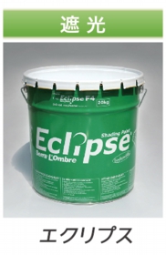 エクリプス
